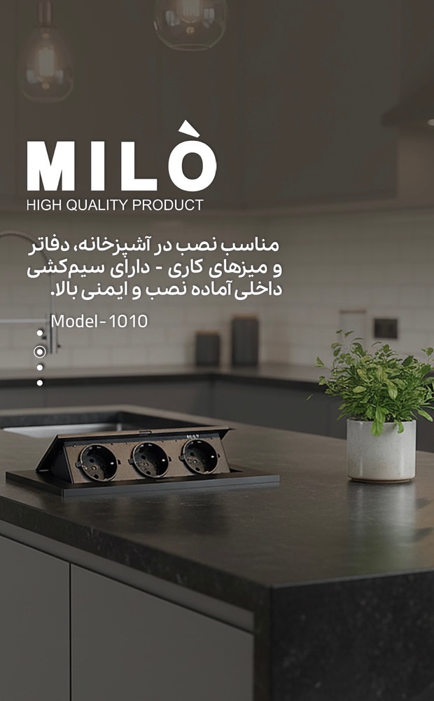 پریز توکار کابینتی 3پریز