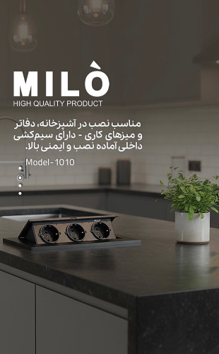 پریز توکار کابینتی 3پریز