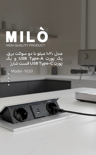 پریز توکارکابینتی 2پریزUSBوتایپ C