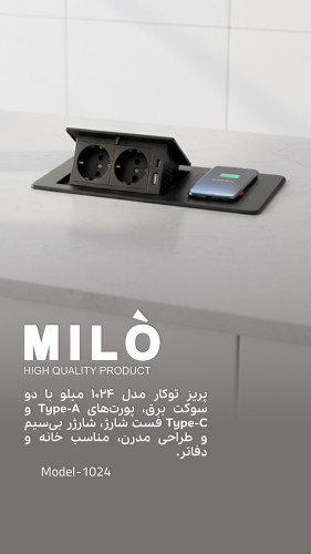 پریز توکار کابینتی سارژروایرلس/USB/تایپ C