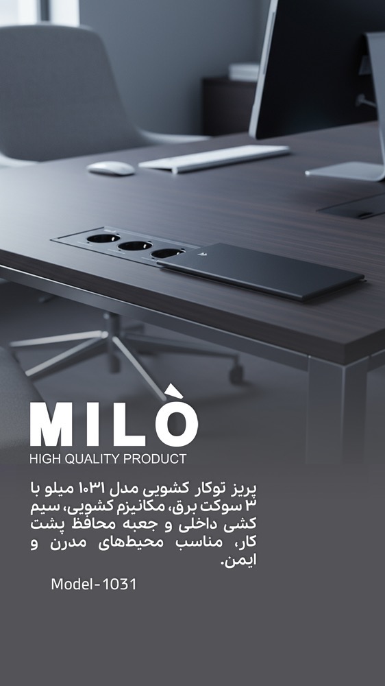 پریزتوکار کابینتی کشویی یک طرف