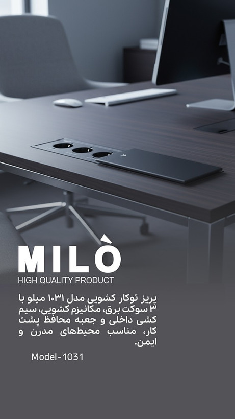 پریزتوکار کابینتی کشویی یک طرف