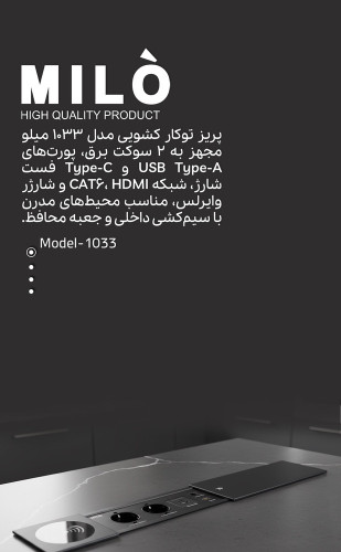 پریز توکار کشویی USB/CAT6/HDMI/تایپC/شارژروایلس