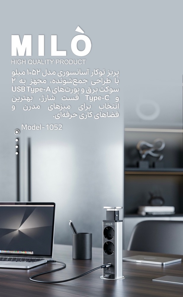پریز توکار اسانسوری/USB/تایپ C