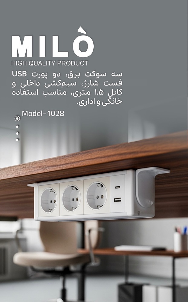 پریز روکار میزی