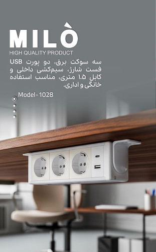 پریز روکار میزی