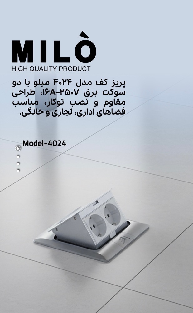 پریز کف تاشو