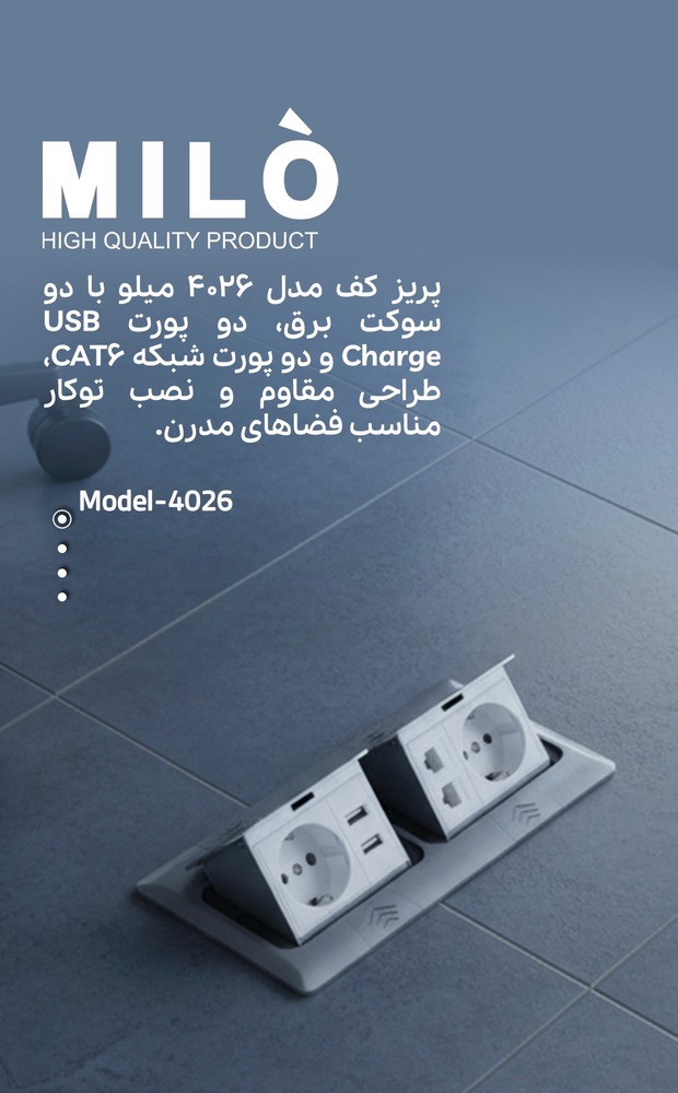 پریز کف توکار تاشو